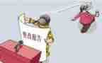 收费自查整改报告优秀7篇