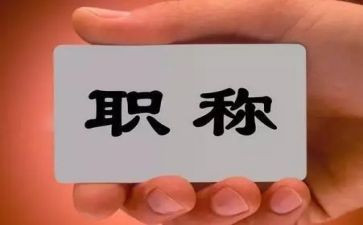 小学正高级教师述职报告7篇