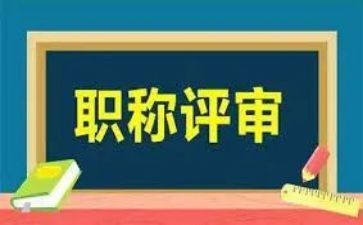 正高级教师总结优质6篇