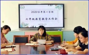政教师工作计划参考5篇
