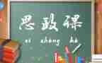 政史地教研组教研工作总结8篇