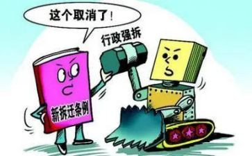 村房屋征收工作总结5篇