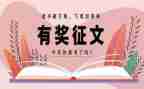 市征文读后感5篇