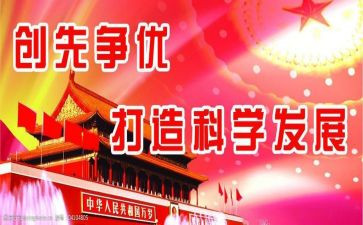 创先争优工作总结范文6篇