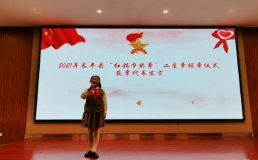 争章活动方案8篇