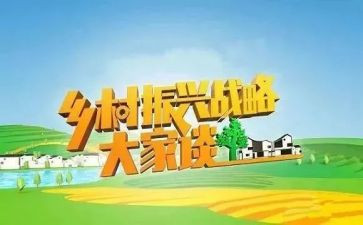 乡村振兴工作报告总结7篇