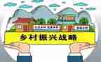 推动乡村振兴的心得体会5篇