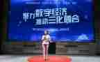 浙商的事迹最新6篇