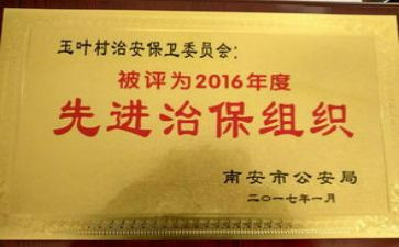 校治保部工作总结8篇