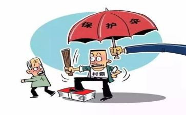 治保主任的述职报告5篇