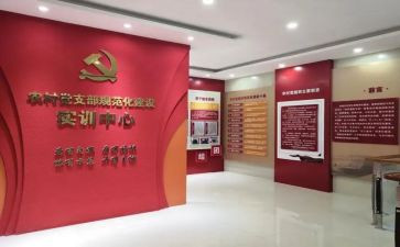 2024年党支部自查报告优质6篇