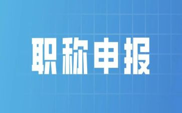 教师职称培评定工作总结推荐6篇