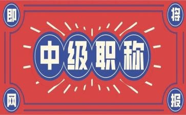 高级教师职称个人述职报告5篇