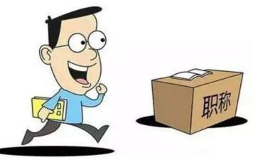 小学晋高级职称述职报告5篇