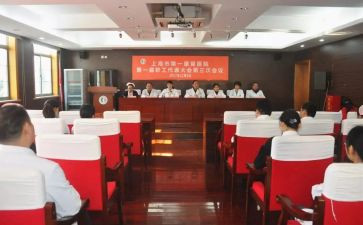 2023年职代会工作报告5篇