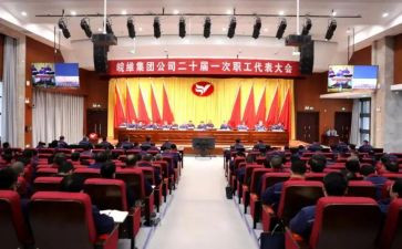 港职代会报告工作报告8篇