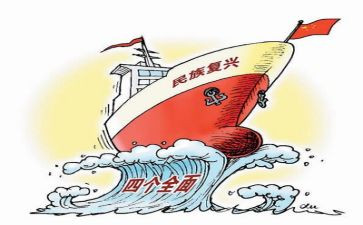治国理政2心得体会6篇