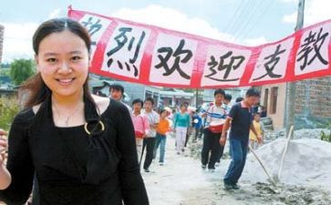 支教活动的总结优秀8篇