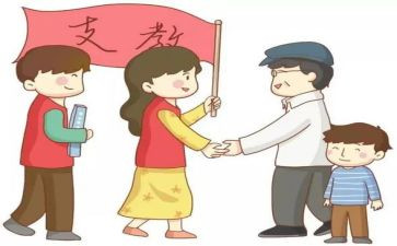 支教处申请书6篇