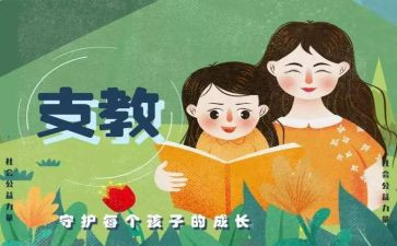 支教年度述职报告8篇