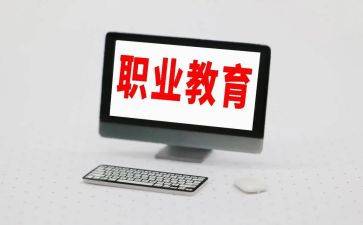 中级职教师称培训心得体会5篇