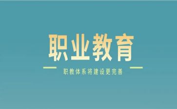 中职教师工作月总结精选5篇