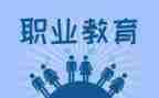 职教师工作计划8篇