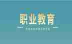 中职教师工作月总结优秀5篇