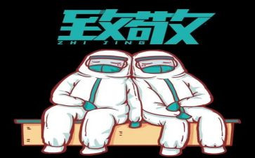 2024致敬英雄演讲稿通用7篇