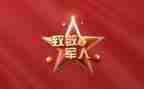 抗击疫情,致敬英雄演讲稿5篇