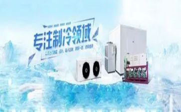 2023年制冷工作总结6篇