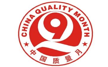 质量管理的年终总结最新7篇