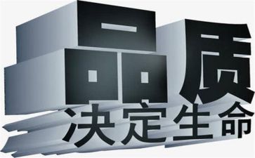 年度安全质量工作总结6篇