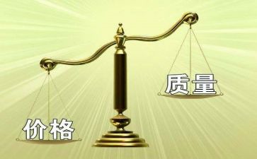 工作质量的总结报告5篇