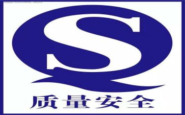 质量管理员年终工作总结7篇