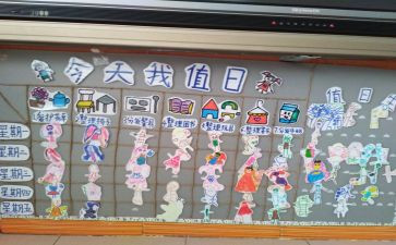 学生值日心得体会8篇