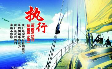 论后执行申请书通用7篇