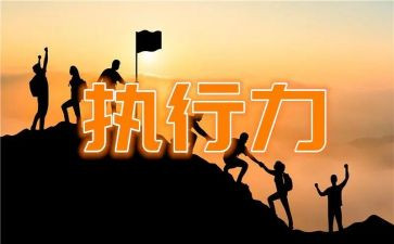再次执行申请书6篇