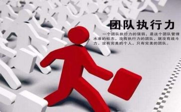 培训后执行力的心得体会5篇