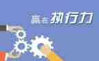 品执行力培训心得优秀5篇