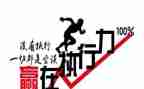 执行力培训课心得体会8篇