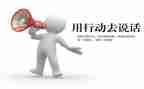 执行力学习培训心得7篇