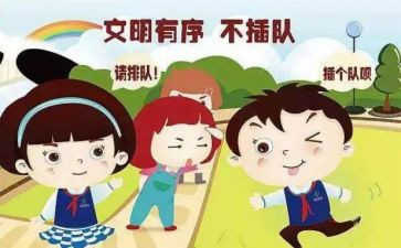 2024年秩序员工作总结5篇