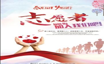 马拉松当志愿者的心得体会5篇