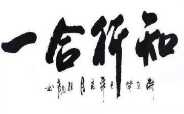 知与行读后感6篇