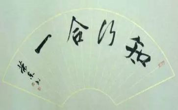 师德的知与行心得体会模板5篇