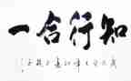 读师德知与行心得体会6篇