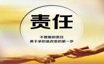 明职责心得体会通用8篇