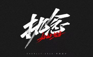 执着作文600字6篇