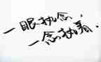 执着的我作文参考8篇